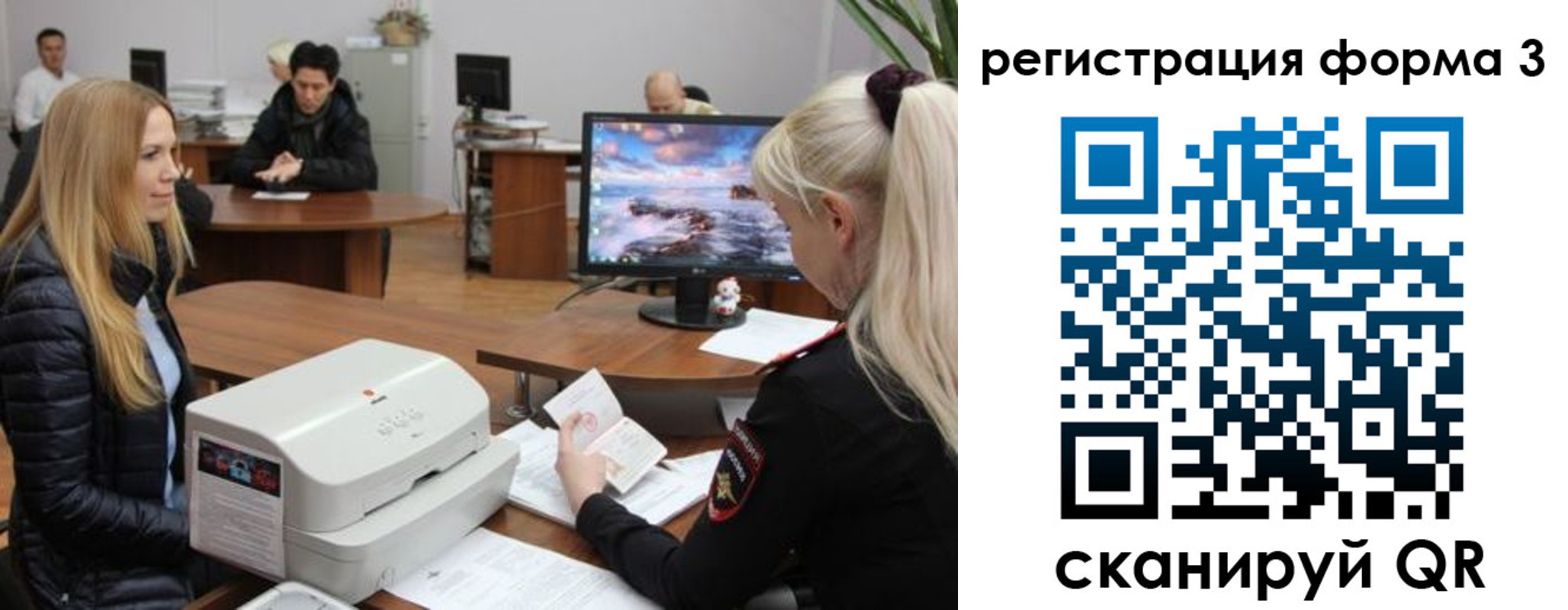прописка иностранных граждан в Невельске