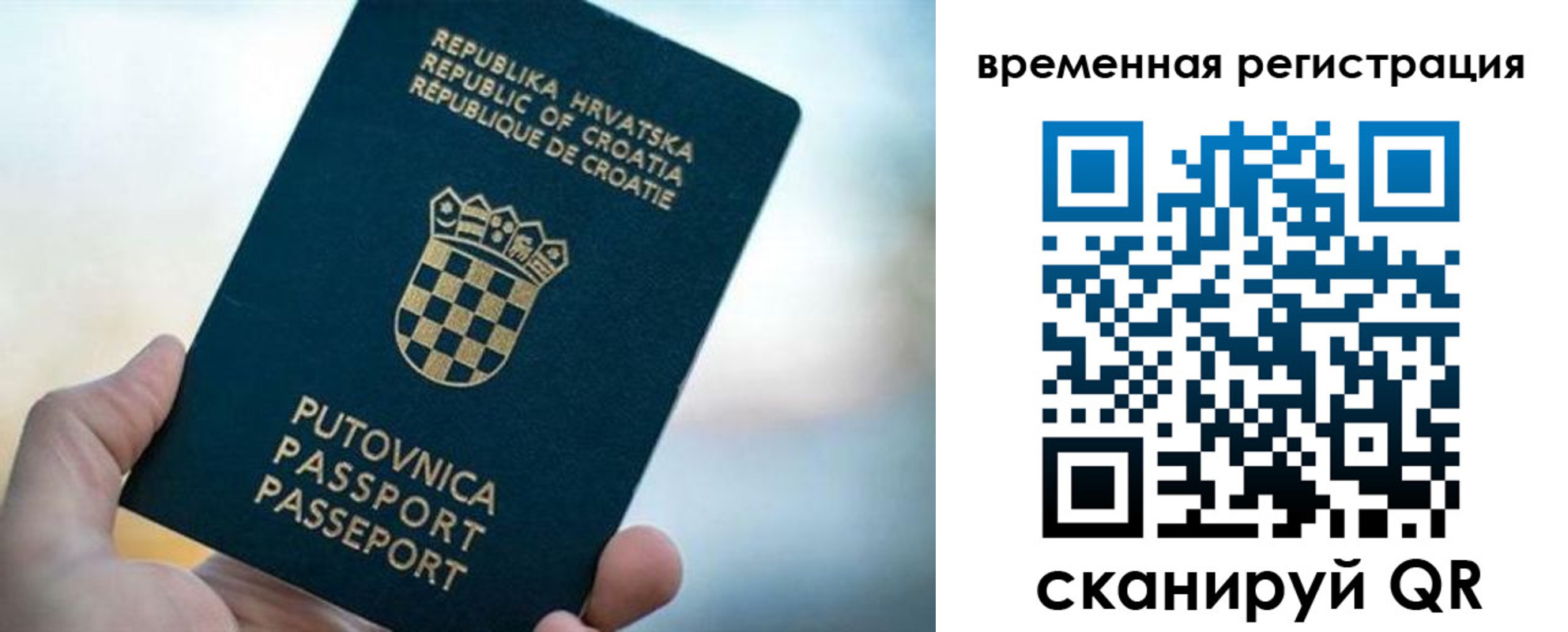 прописка законно в Невельске