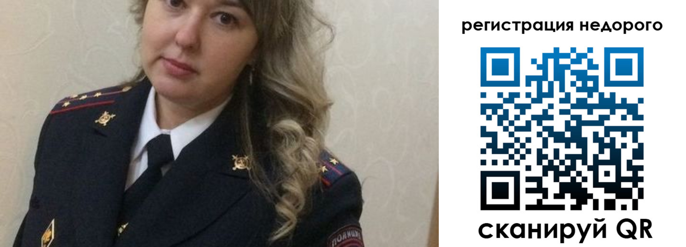 прописка от собственника в Невельске