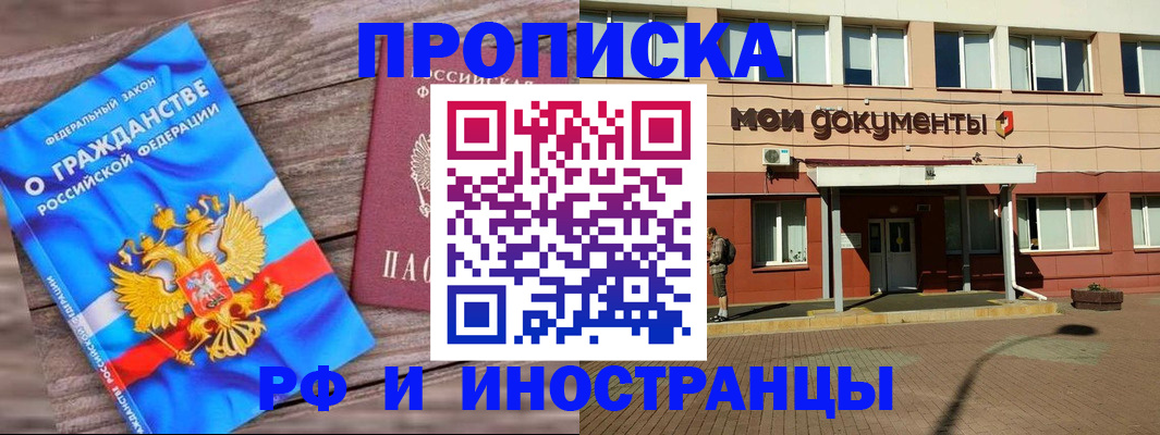 временная регистрация надежно в Невельске